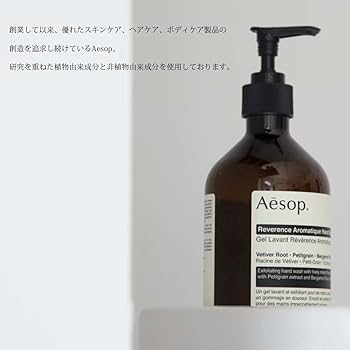 Amazon.co.jp: イソップ ギフト ハンドジェル Aesop ゼラニウム