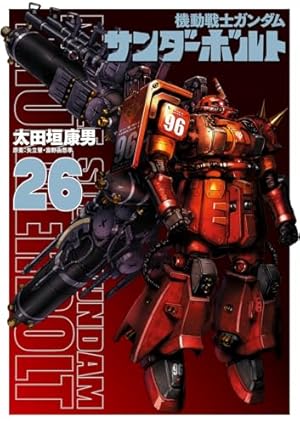 Amazon.co.jp: 機動戦士ガンダム アグレッサー (1) (少年サンデー