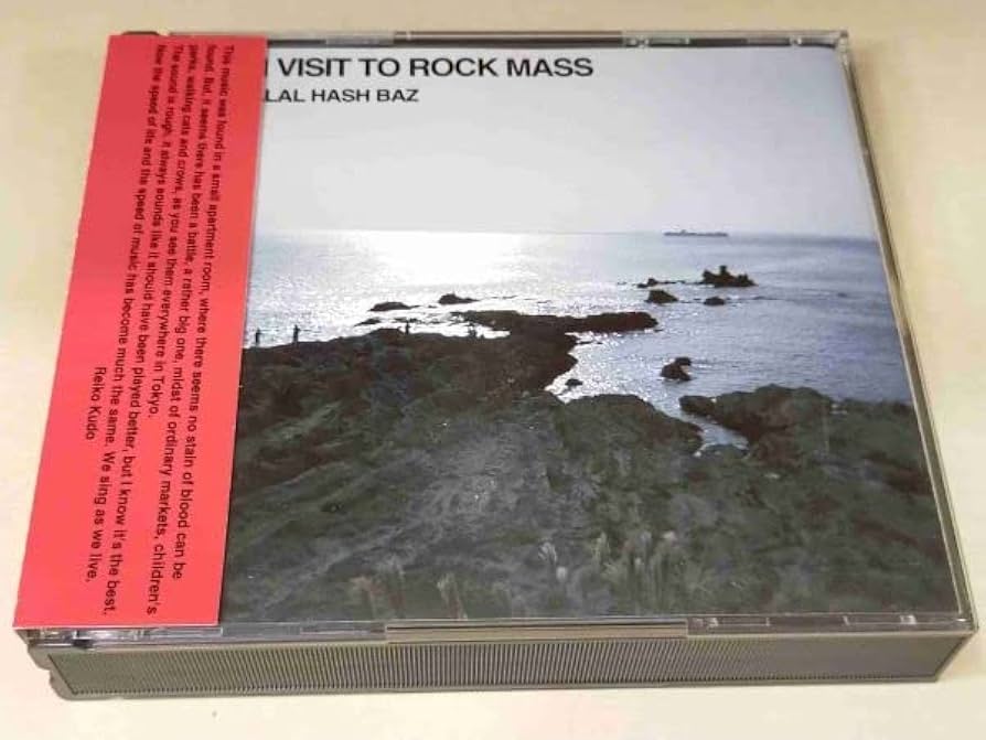 Amazon.co.jp: マヘルシャラルハシュバズ 3枚組CD Maher Shalal Hash