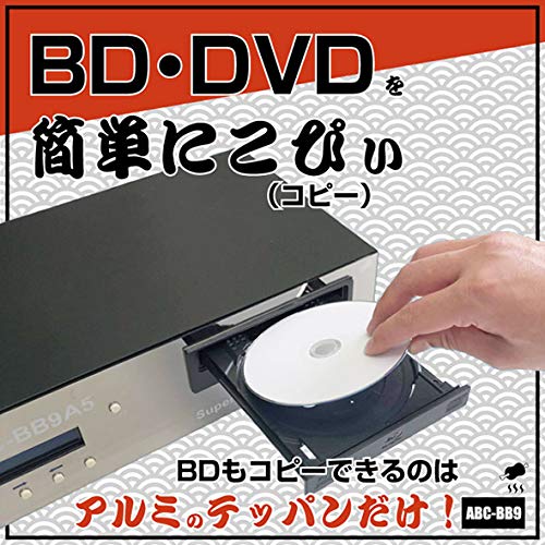 Amazon.co.jp: ABIKA ブルーレイ・DVD対応 デュプリケーター 「 アルミ