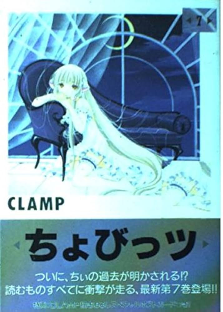 Amazon.com: Chobits, Vol. 7 (Chobittsu) (Japanese Edition