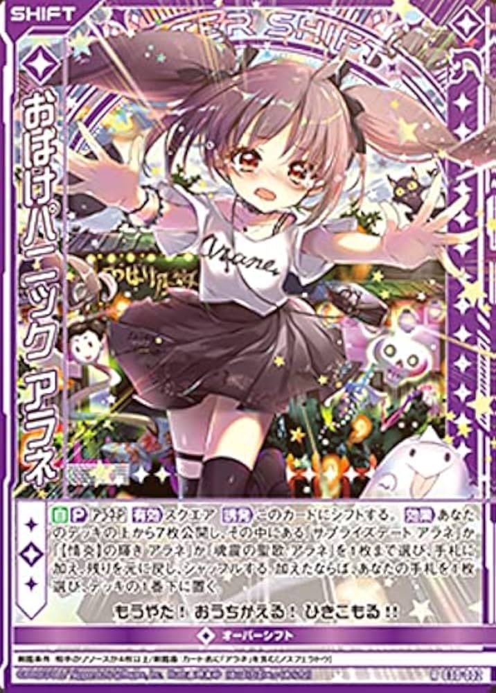 うららかもも グランセクト SR以下 19種76枚 デッキ パーツ うららかも