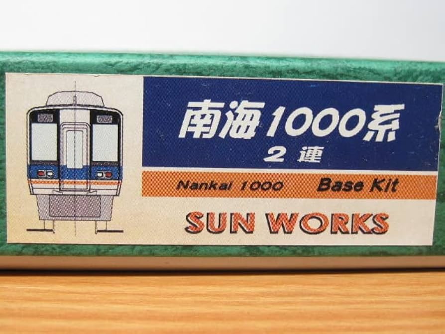 Amazon | N 南海1000系 2両金属キット | 鉄道模型 通販