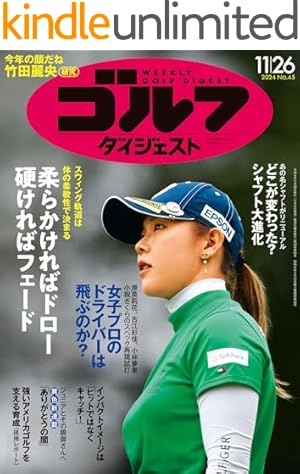 オーイ！ とんぼ 第53巻 (ゴルフダイジェストコミックス) | かわさき健