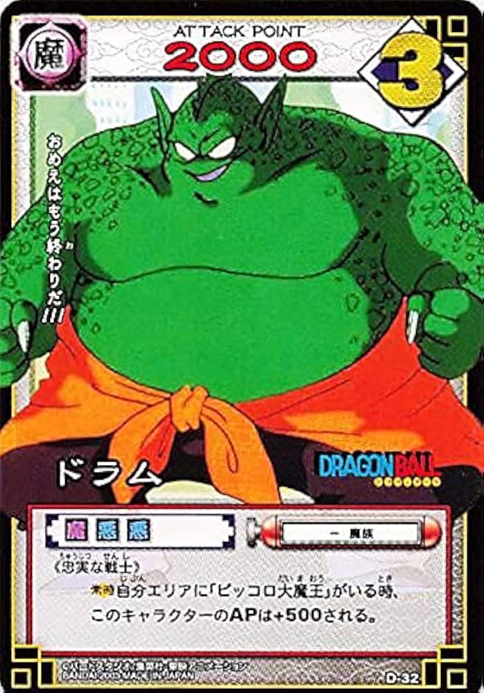 Amazon.co.jp: ドラゴンボール・カードゲーム バンダイ・カードダス