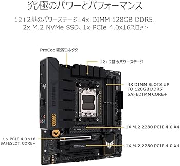 Amazon | ASUS TUF GAMING B650M-PLUS AMD Ryzen 7000 シリーズ AM5