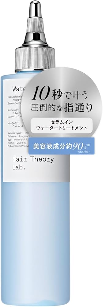 Amazon | Hair Theory Lab セラムイン ウォータートリートメント 1日10