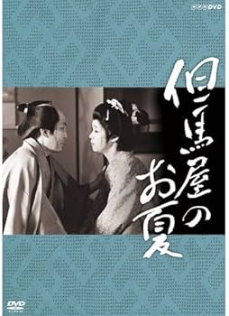 Amazon.co.jp: 太地喜和子主演 心中宵庚申・おさんの恋・但馬屋のお夏