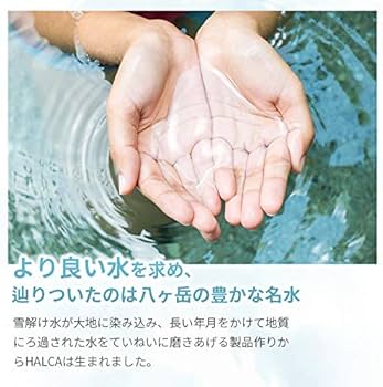 Amazon | HALCA（ハルカ）クレンジングウォーター 200mL｜メイク落とし