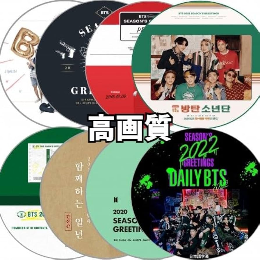 Amazon.co.jp: バンタン DVD 2015-2022 SEASON'S GREETINGS (8枚セット