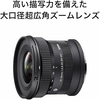 Amazon.co.jp: シグマ(Sigma) レンズ 10-18mm F2.8 DC DN FUJIFILM