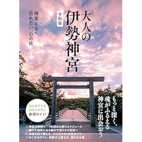 Amazon.co.jp: 祭祀 - 神道・祭祀: 本