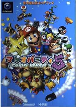 Amazon.co.jp: マリオパーティ5 (ワンダーライフスペシャル GAMECUBE