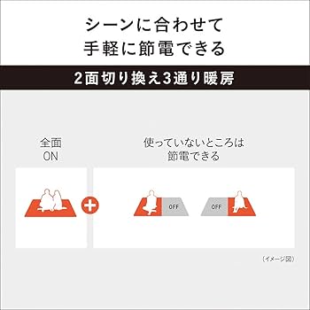 Amazon | パナソニック ホットカーペット 電気カーペット ディズニー