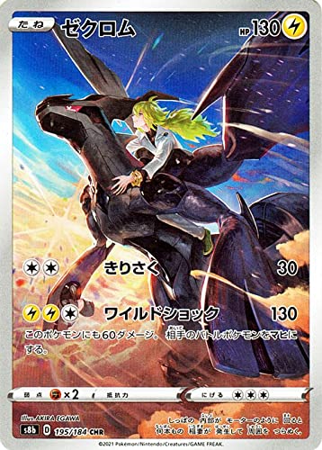 Amazon.co.jp: ポケモンカード s8b ハイクラスパック VMAX