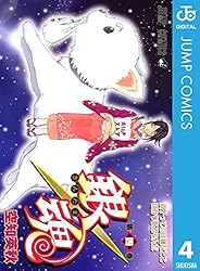 Amazon.co.jp: 銀魂 モノクロ版 72 (ジャンプコミックスDIGITAL) eBook