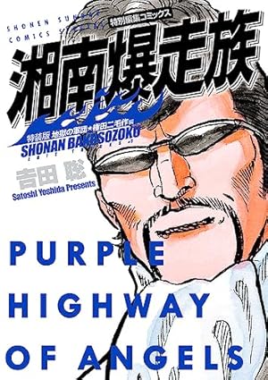 バリバリ伝説 全38巻完結 (新装版) [マーケットプレイス コミック