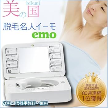 Amazon | 家庭用脱毛器の革新！！【emo(イーモ）の正品カートリッジ 2
