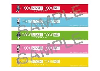 Amazon.co.jp: トゲナシトゲアリ : 【Amazon.co.jp限定】棘ナシ (通常