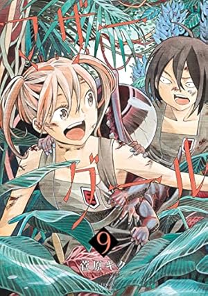 Amazon.co.jp: マザーグール（7） (リュウコミックス) : 菅原キク: 本