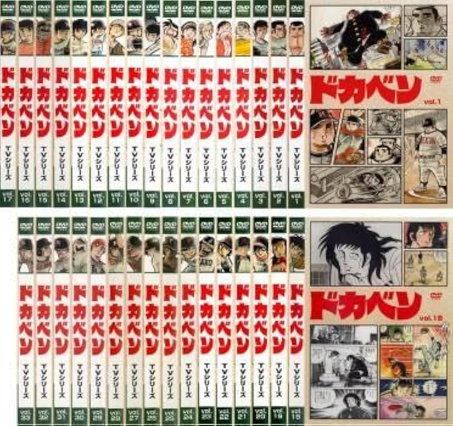 Amazon.co.jp: ドカベン TVシリーズ 全33枚 第1話～最終回 レンタル