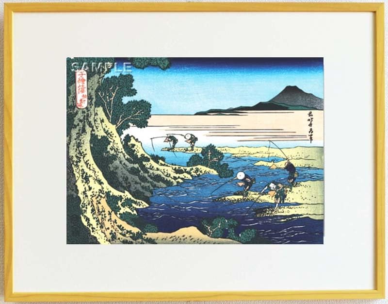 Amazon.co.jp: 額装 葛飾北斎 木版画 千絵の海（ちえのうみ） 蚊針流