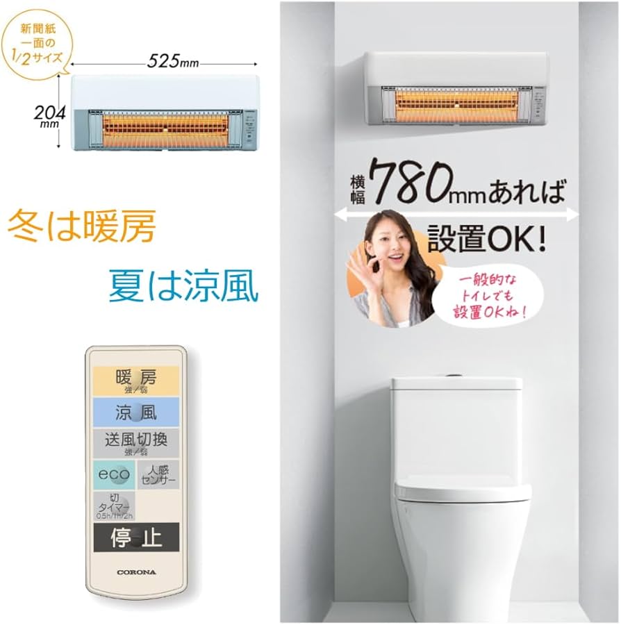 CORONA 【HOT＆COOL】壁掛型遠赤外線暖房機 CHK-C12B-W CORONA