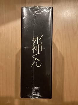 Amazon.co.jp: サンプル盤 嵐 大野智くん主演 死神くん DVD-BOX（初回