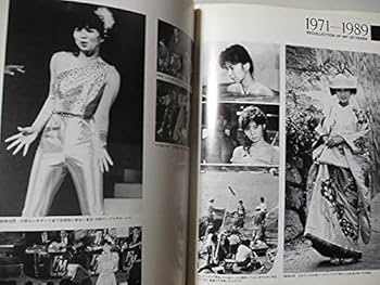 Amazon.co.jp: 愛蔵版 八代亜紀写真集 『燃える恋歌』 サイン付 : 八代