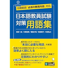 Amazon.co.jp: 試験対策 - 教員採用試験: 本