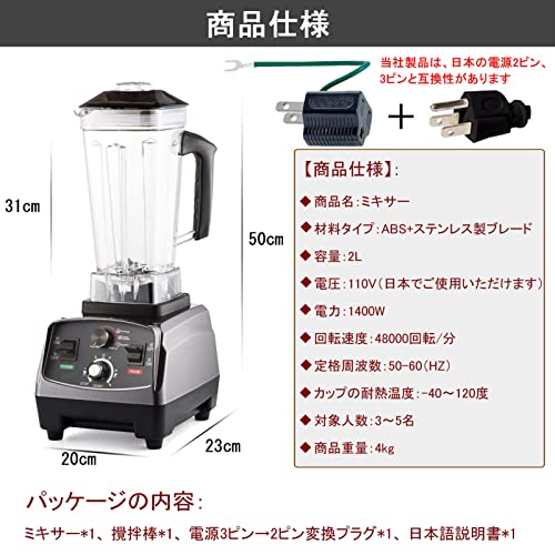 ミキサー 大容量 業務用ミキサー 業務用ブレンダー 2L多機能ジューサー