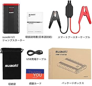 Amazon | suaoki ジャンプスターター U3 8000mAh 12V車用 エンジン