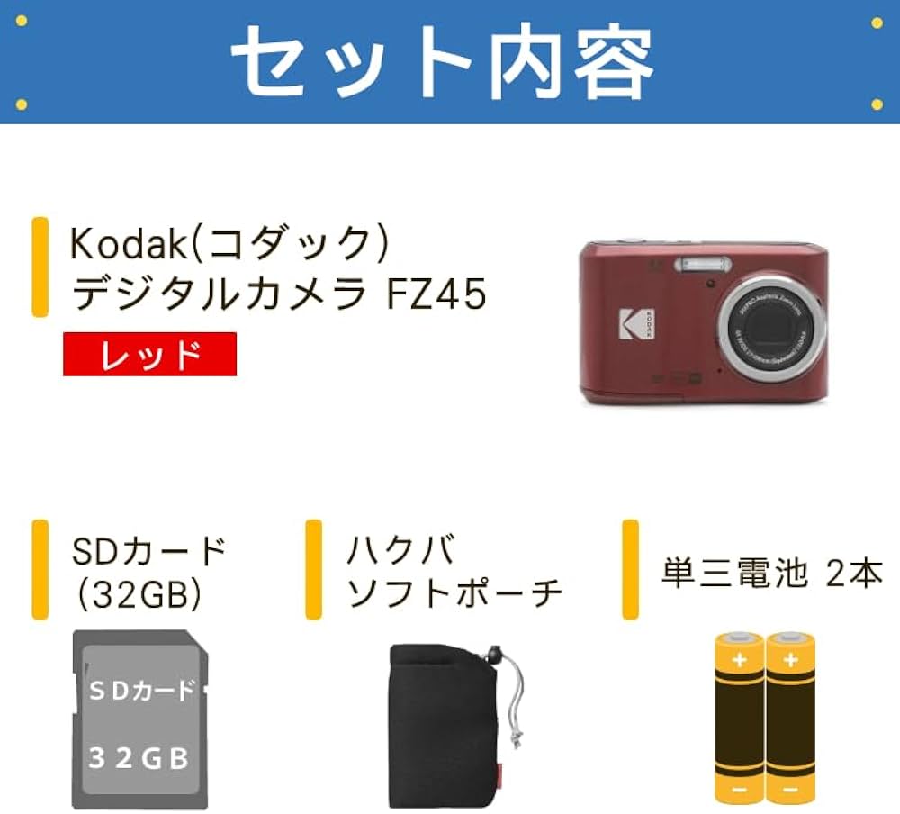 Amazon | コダック コンパクトデジタルカメラ FZ45 単三電池式 (レッド