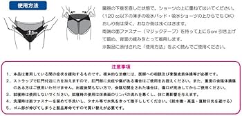 Amazon | アダム医健 骨盤臓器脱専用 骨盤底サポーター 100 N 腰囲95