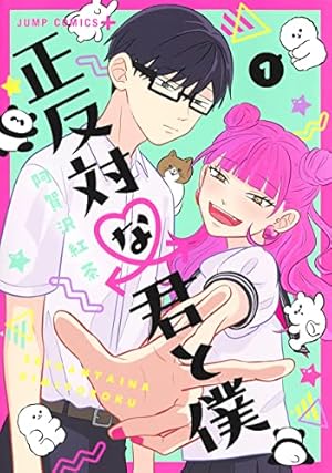 氷の城壁 1 (ジャンプコミックス) | 阿賀沢 紅茶 |本 | 通販 | Amazon
