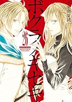 ボクラノキセキ (全33巻) Kindle版