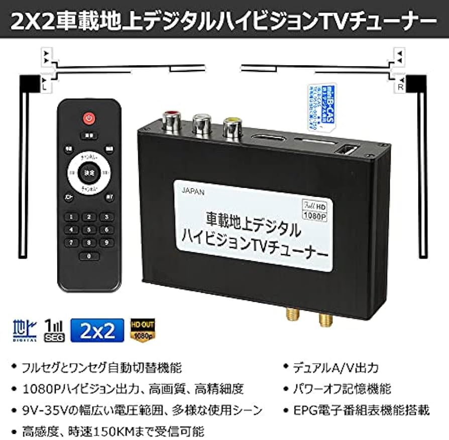 Amazon.co.jp: 地デジチューナー 車載 フルセグ 車載地上デジタル