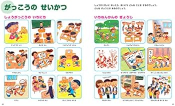 Amazon.co.jp: 春 (新版・ふれあいしぜん図鑑) : 横山洋子: 本