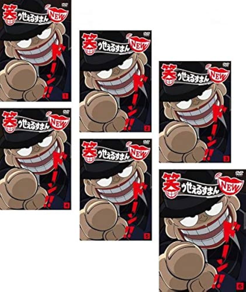 Amazon.co.jp: 笑ゥせぇるすまん NEW [レンタル落ち] 全6巻セット