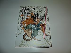 DRAGON BALL大全集 6: 鳥山明ワールド | 鳥山 明 |本 | 通販 | Amazon