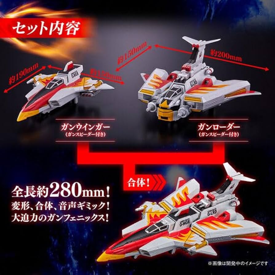 Amazon.co.jp: ウルトラマンメビウス ガンフェニックス 全長約280mm