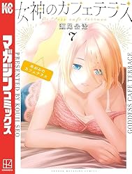 Amazon.co.jp: 女神のカフェテラス（22） (週刊少年マガジン