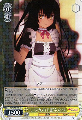 Amazon.co.jp: ヴァイスシュヴァルツ “ミニスカメイド服”ネメシス レア