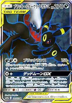 Amazon.co.jp: ポケモンカードゲーム SM12a ハイクラスパックGX タッグ