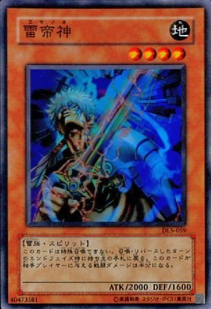Amazon.co.jp: 【シングルカード】遊戯王 雷帝神(スサノオ