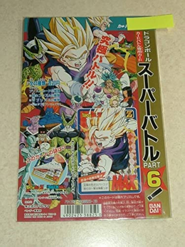 希少】ドラゴンボールカード スーパーバトル ドラゴンボール スーパー
