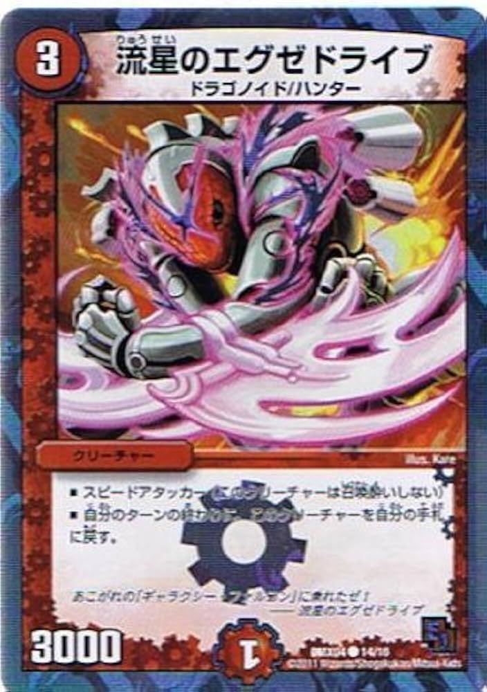 Amazon.co.jp: 【デュエルマスターズ】《フルホイルパック リバイバル