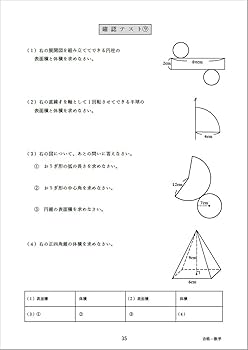 神奈川県 令和6年度 高校入試 合格できる 数学 （合格できる問題集