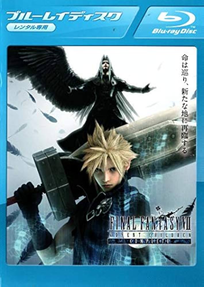 Amazon.co.jp: FINAL FANTASY VII ADVENT CHILDREN COMPLETE