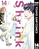 Shrink~精神科医ヨワイ~ (全17巻) Kindle版